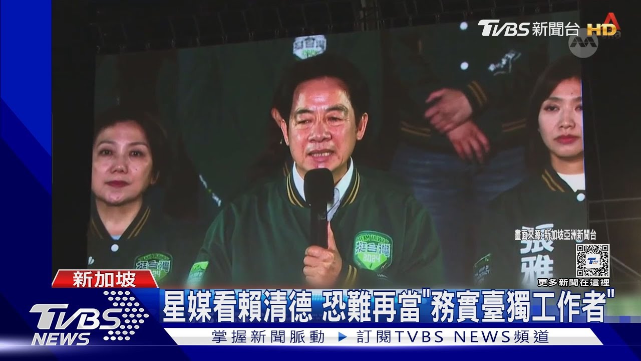 後蔡英文時代!星媒看賴清德 恐難再當「務實臺獨工作者」