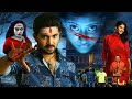 Ghost villa New Horror Movie | Horror South Indian Movie Latest Hindi Dubbed Action Movie HD