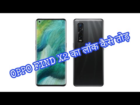 oppo find X2 Ka Lock Kaise Tode//oppo find x2 hard reset