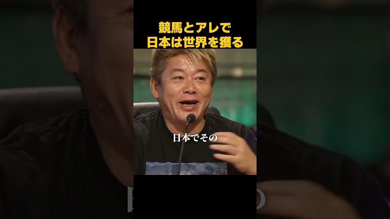 ギャンブルとアダルトで日本は世界を獲れる