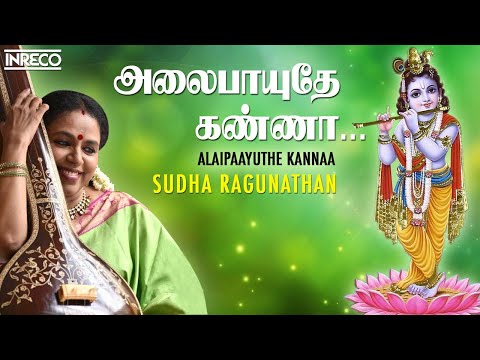 download lagu mp3 mp4 Sutha Ragunathan, download mp3 Sutha Ragunathan free download mp3, download mp3 Sutha Ragunathan