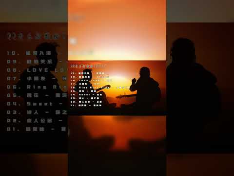 本週第九位 #敏感關係 #zkaaai 就算一個人 也想聽到你的迴音... #QQ音樂新歌榜