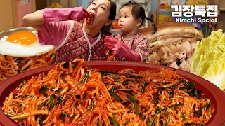 Download lagu 김장특집 🍳 매콤한 무생채 & 비빔밥 통수육 먹방 ! with 미소 💛 Making Kimchi Special Bibimbap Recipe Mukbang ASMR Ssoyoung mp3