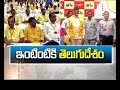 TDP S Door To Door Drive CM Chandrababu Hits Out YS Jagan Srikakulam