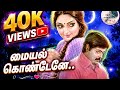 மையல் கொண்டேனே Ramani Tamil Audio Books