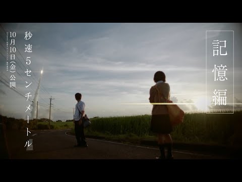 TVCM【記憶編】