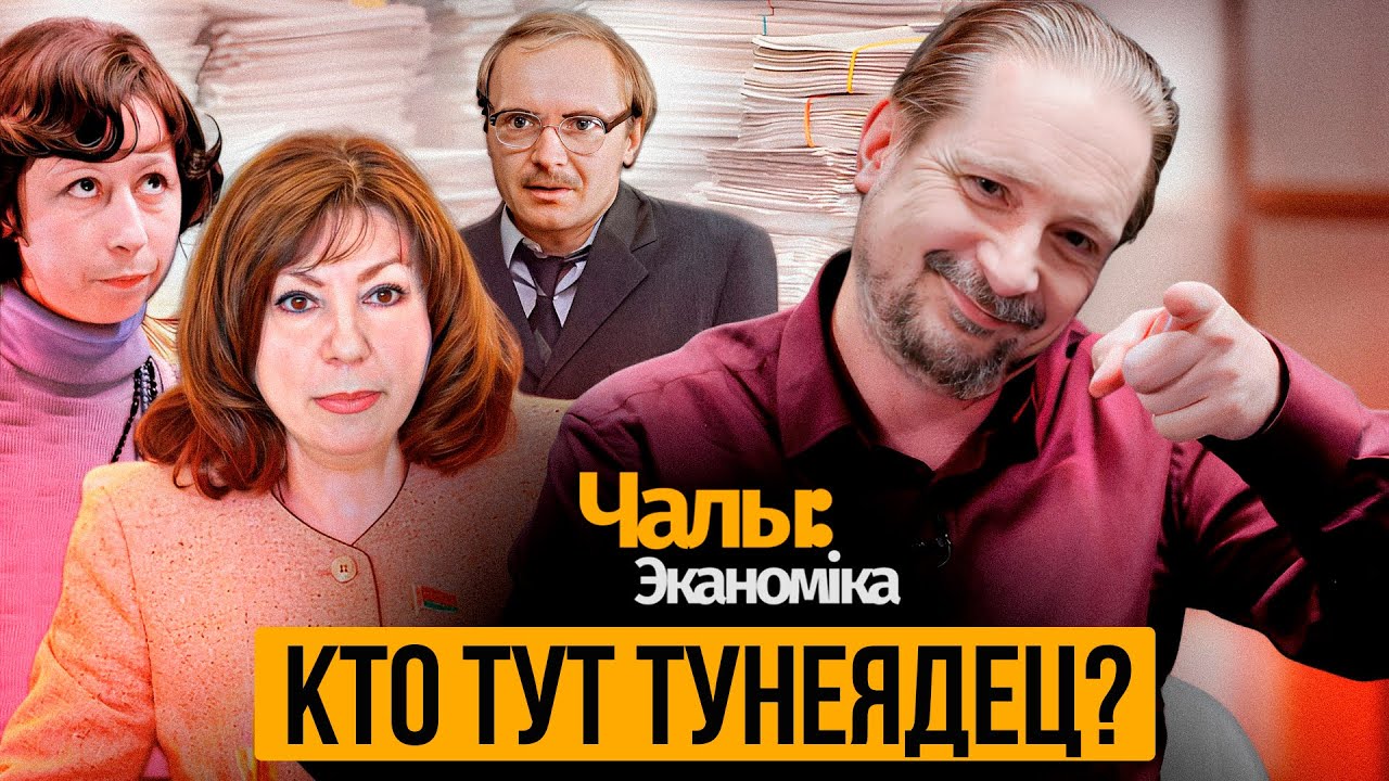 Разбор от Чалого программного заявления Кочановой: цифровой тоталитаризм и тунеядцы