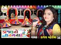 Kajal No Thanganat 2023 NON STOP GARBA LIVE HD VIDEO Kajal Maheriya PayalDigital