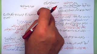 19 🔦 بصيرة المفعول لأجله image