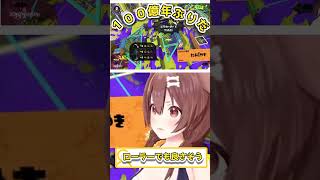 １００億年ぶり？！？！【＃shorts#ホロライブ＃切り抜き＃戌神ころね】