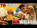 【ダイエット飯】うまい!安い!低カロリー高タンパク鶏そぼろ丼が一工夫で激ウマに