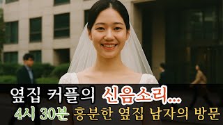 Download lagu [실제사건] 2005년, 서초구 오피스텔 한밤의 침입…한 여름밤의 침입자가 밝힌 놀라운 진실은? | 흔적의 조각 | mp3