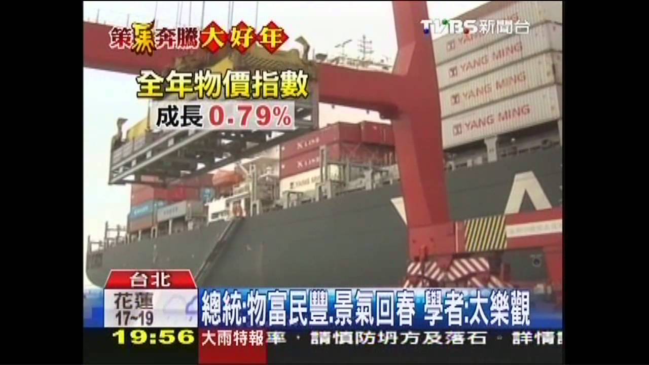 物富民豐、景氣回春 學者:太樂觀