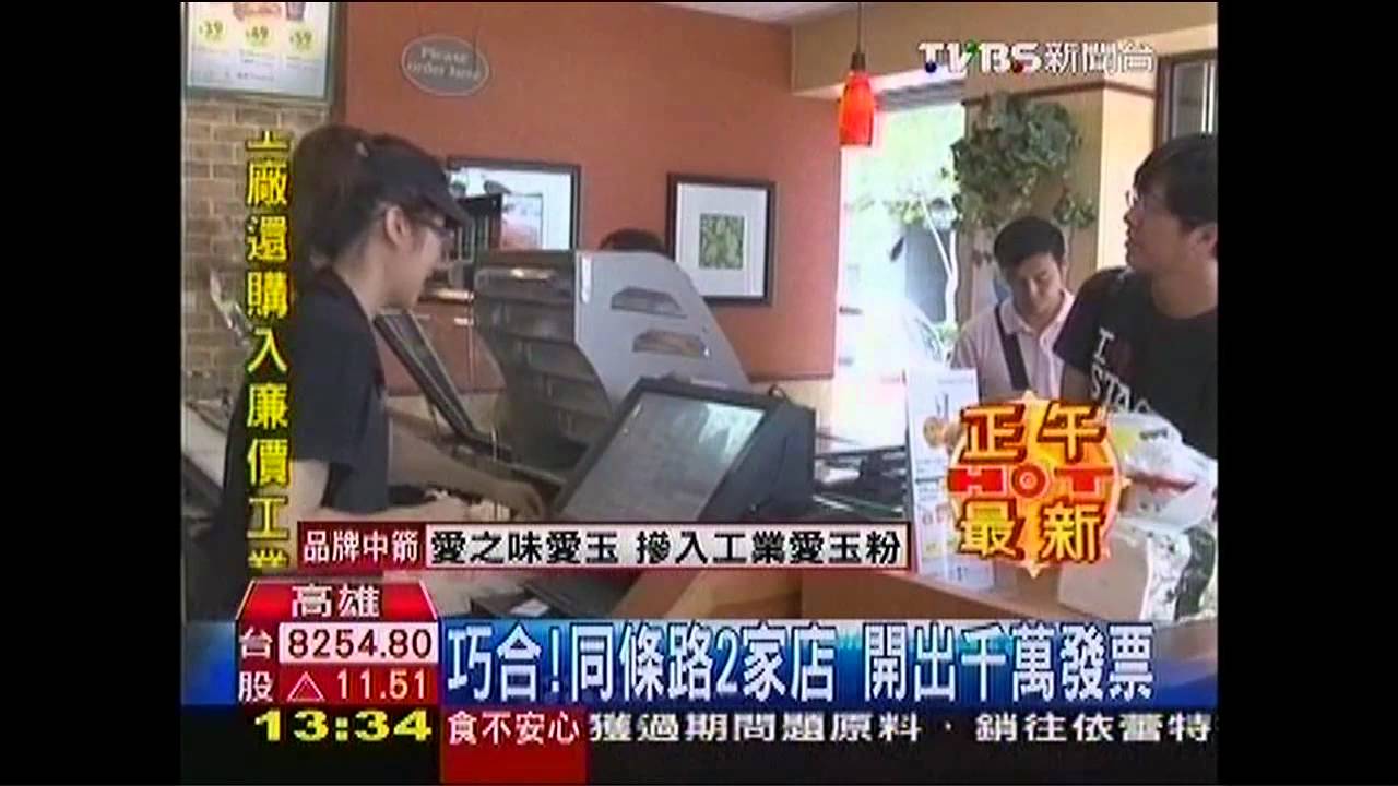 巧合！同條路2家店　開出千萬發票