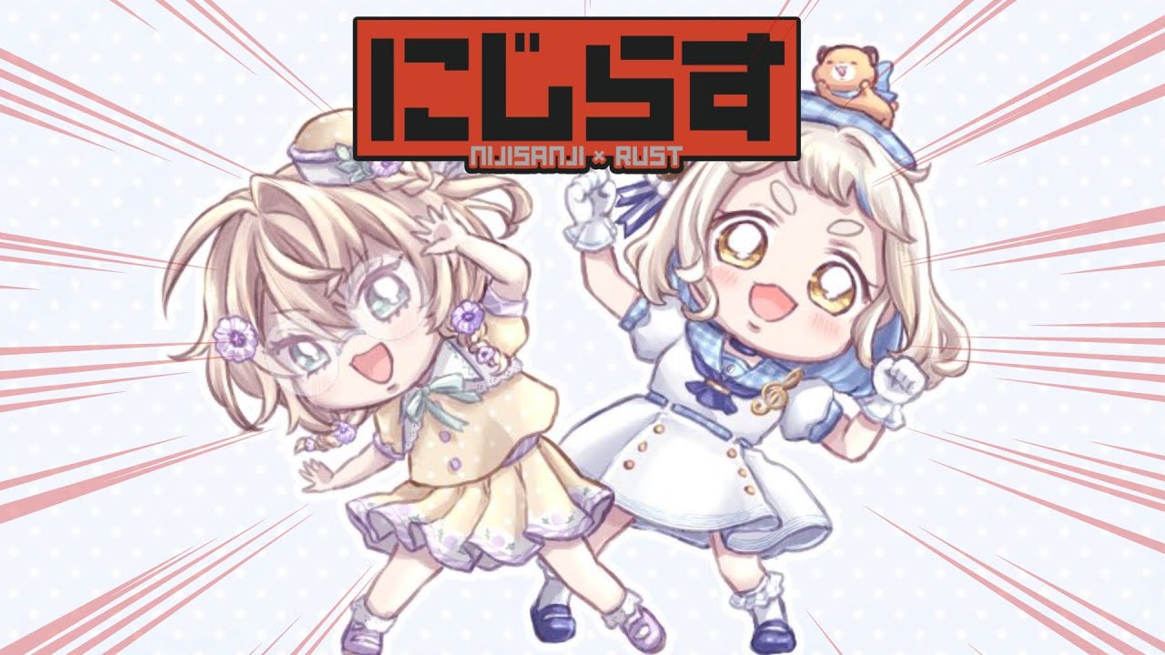 【 RUST / #にじらす 】#やぐるまちた でにじ鯖に乗り込むぞッッッ!!!【にじさんじ/町田ちま/矢車りね】
