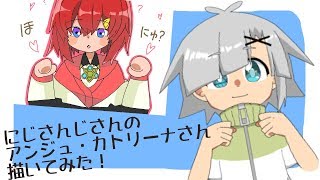 【九条紫月】にじさんじさんのアンジュ・カトリーナさんを描いてみた！【メイキング動画】