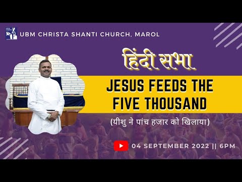 Jesus Feeds The Five Thousands || Hindi Service || 4th Sep 2022 || U.B.M Church Marol