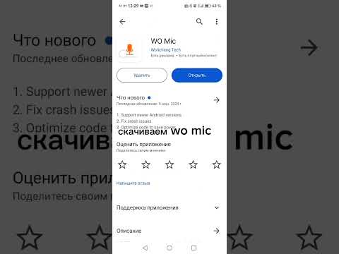 Как сделать из телефона микрофон для ПК? #топ #shorts #оек #тутор @haryzOMG