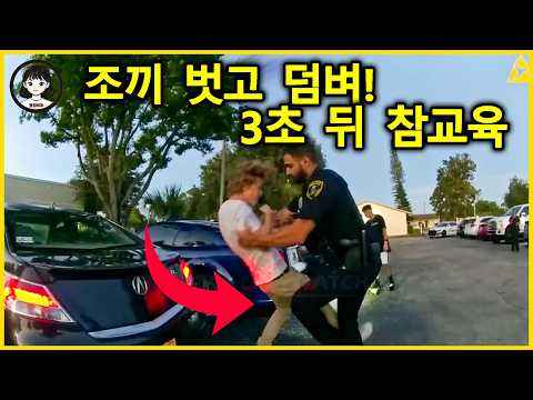 "방탄조끼 벗고 붙자!" 경찰에게 1:1 결투 신청한 겁 없는 20대... 3초 뒤 벌어진 참교육 - 미국 경찰 https://img.youtube.com/vi/AnxGtBSBk4M/hqdefault.jpg "방탄조끼 벗고 붙자!" 경찰에게 1:1 결투 신청한 겁 없는 20대... 3초 뒤 벌어진 참교육 - 미국 경찰