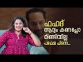 എന്റെ പേരിന് നല്ല എടുപ്പുണ്ടല്ലേ Anjana Ja