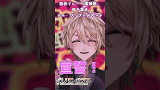 独特なルールを定める筋肉 #替え歌 #shorts #個人vtuber #歌枠 #vtuber #新人vtuber #バズれ #推し不在おいで #歌ってみた #p丸様 #シルヴプレジデント