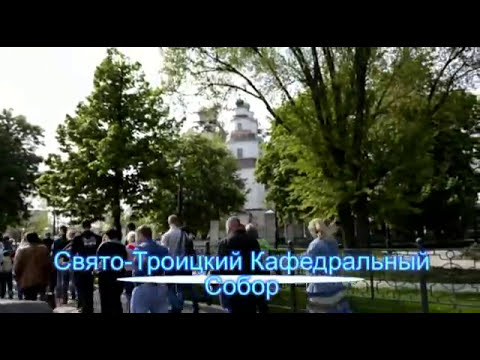 Святотроїцький Кафедральний Собор.  02.05.2014.
