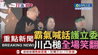 [討論] 嘉瑜敗選除了欣岱外還有義川這戰犯吧