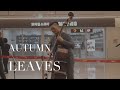 JAZZ LIVE Autumn Leaves JAZZ MUSIC KOREA Live In Coex