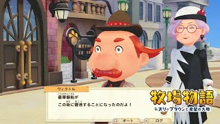 無実況【牧場物語 ｵﾘｰﾌﾞﾀｳﾝと希望の大地SP】30(街の発展完了)