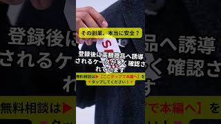 HireSphereの加藤美月から届く副業メールは危険？詐欺手口の実態と口コミ評判を徹底検証！