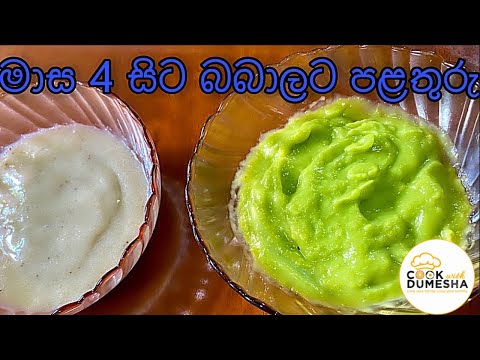 Fruits for Babies - Above 4 months- Baby Food - Fruit Puree