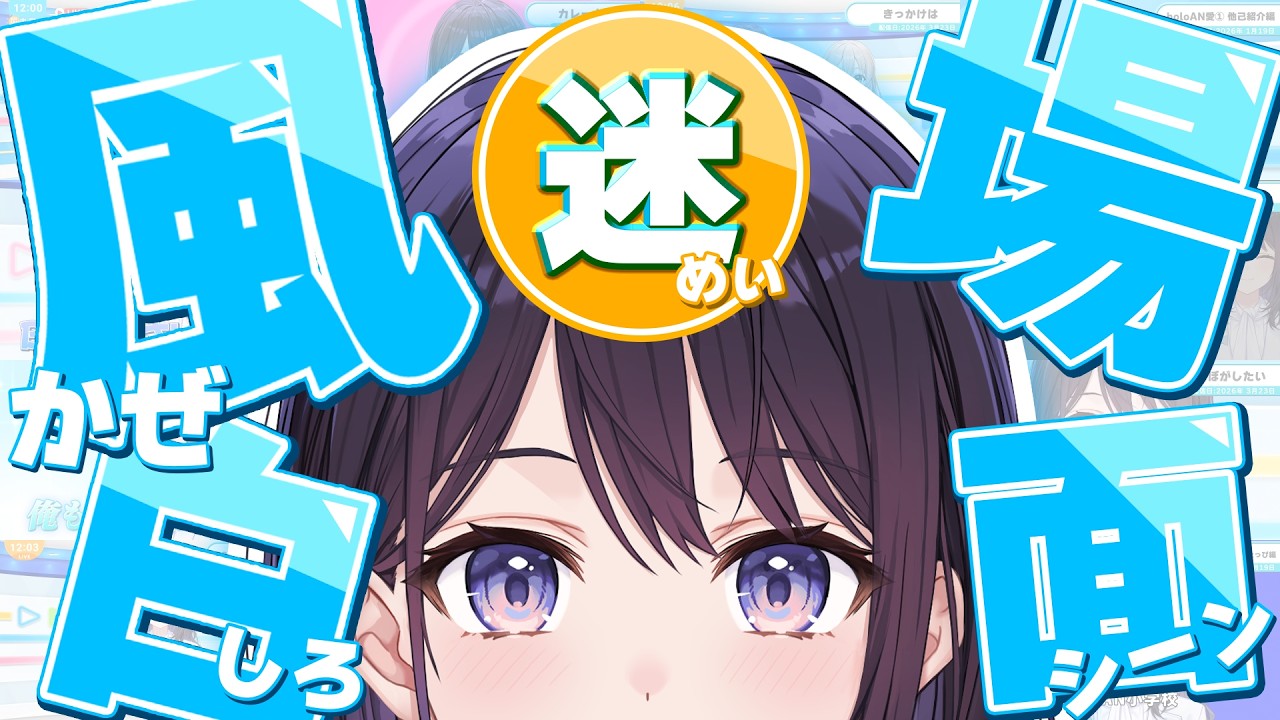 YouTubeサムネイル