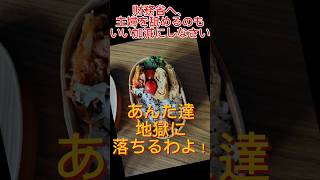 財務省、主婦をなめるのもいい加減にしなさい！あんたたち地獄に落ちるわよ！