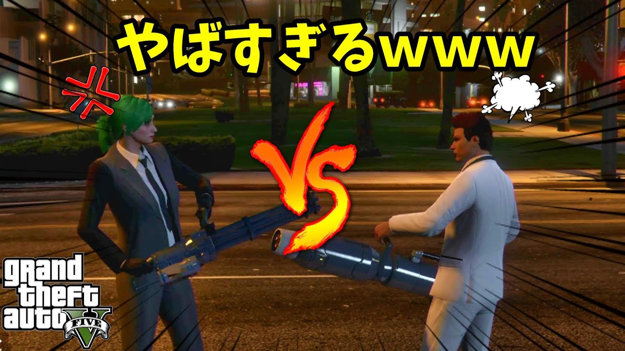 【GTA5】喧嘩しているのを止めに入ったら喧嘩になったｗｗｗ