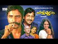 Palangal Malayalam Full Movie HD Nedumudi Venu Zarina Wahab Bharat Gopy K P A C Lalitha