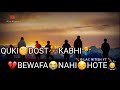 Dil Se DIL Kabhi Juda Nahi Hote Uhi Hum Kisi Se Juda Nahi ‍ ️ दोस्ती शायरी