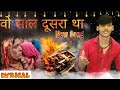 Vo Sal Dusra Tha Ye Saal Dusra Hai वोह साल दूसरा था ये साल द�