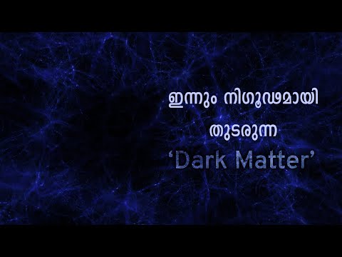 Why don't we understand "Dark Matter"? Dark Matter Explained | Cinemagic