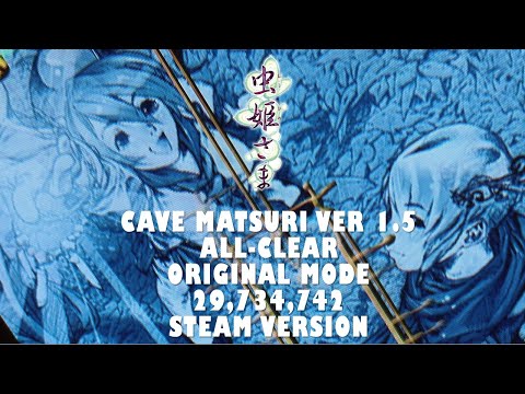 Mushihimesama Cave Matsuri Ver. 1.5 - All Clear Original Mode