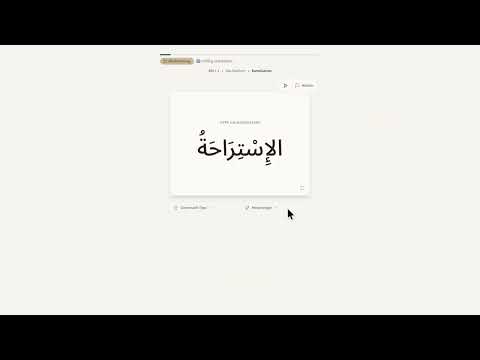 ArabicPath – Arabic & Quran video thumbnail