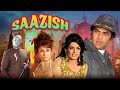 Dharmendra S 70 S Blockbuster Movie साज़िश Saazish 1975 Saira Banu Rajendra Nath Full Mo