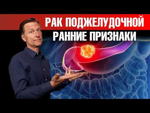 Не игнорируйте эти 7 ранних признаков рака поджелудочной железы😲 Не игнорируйте эти 7 ранних признаков рака поджелудочной железы😲