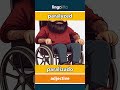 paralyzed - paralizado video thumbnail