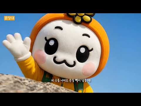 2026년 상주시 영상(AI·일반) 영상 공모전 (장려-도리와 수니의 시간의 걸작, 상주)