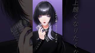 ブルーアンバー / Coverd 汐瀬 #Vtuber / #Vsinger