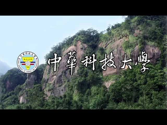 China University of Science and Technology vidéo #1