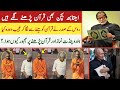 Russian Prime Minister And Quran Hindu Pandit Praying Namaz Amitabh Bachhan Recite Quran