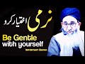 Be Gentle With Yourself HAZRAT MUFTI MUHAMMAD AYOUB SHAB NAQSHBANDI