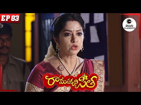 Seetha slaps Police constable | Rama Sakkani Seetha | Full Episode - 83 | Zee Telugu Classics