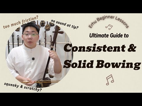 ULTIMATE GUIDE TO CONSISTENT AND SOLID SLOW BOWING｜Erhu Beginners Lessons | 二胡慢长弓运弓技巧